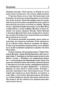 Joseph Brodsky i jego rodzina